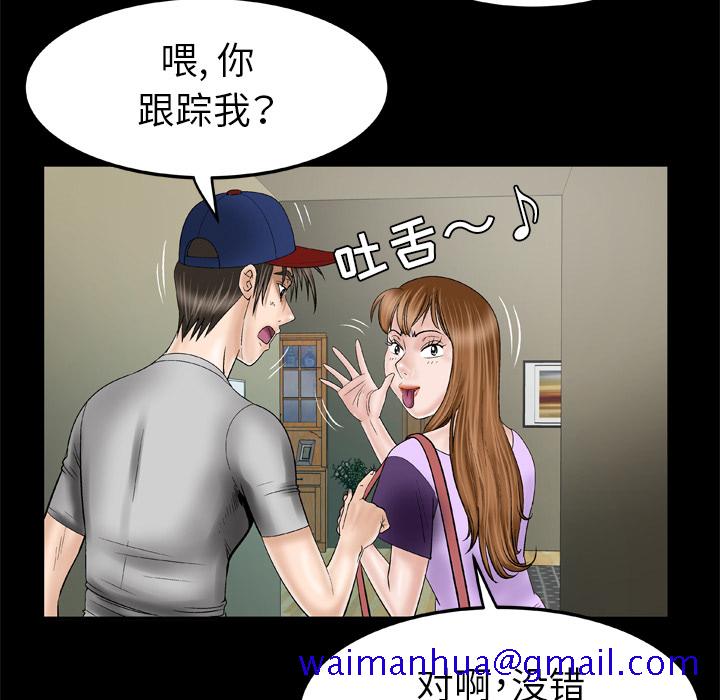 《妻子的情人》漫画最新章节妻子的情人-第 34 章免费下拉式在线观看章节第【29】张图片