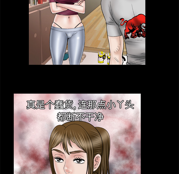 《妻子的情人》漫画最新章节妻子的情人-第 34 章免费下拉式在线观看章节第【19】张图片