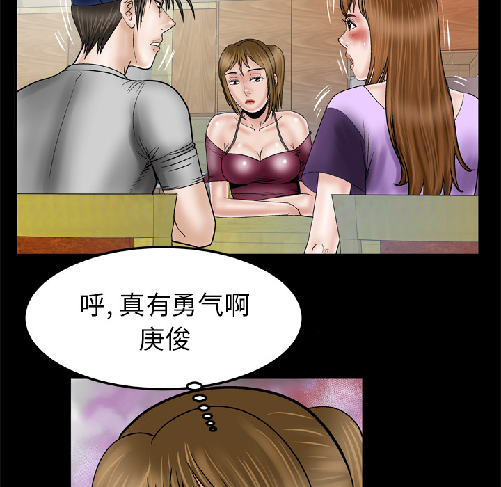 《妻子的情人》漫画最新章节妻子的情人-第 34 章免费下拉式在线观看章节第【45】张图片