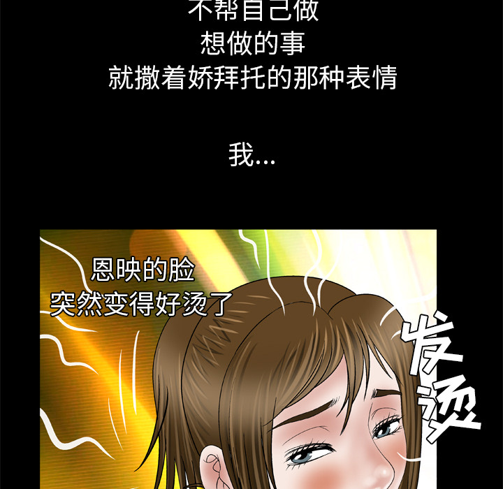 《妻子的情人》漫画最新章节妻子的情人-第 35 章免费下拉式在线观看章节第【27】张图片