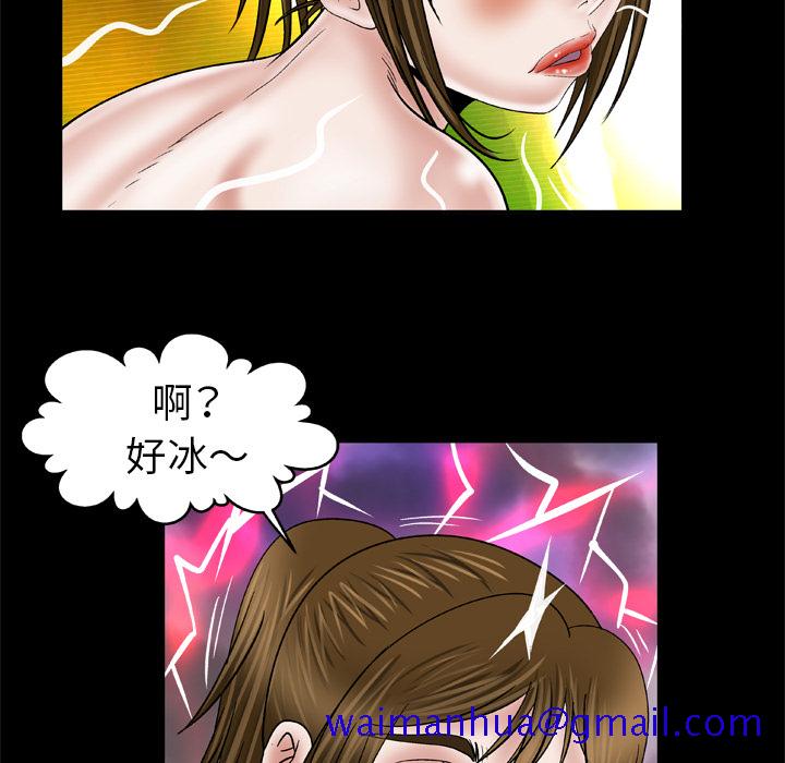 《妻子的情人》漫画最新章节妻子的情人-第 35 章免费下拉式在线观看章节第【28】张图片