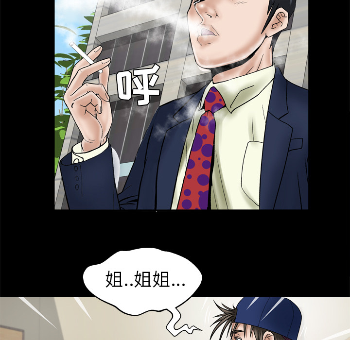 《妻子的情人》漫画最新章节妻子的情人-第 35 章免费下拉式在线观看章节第【61】张图片