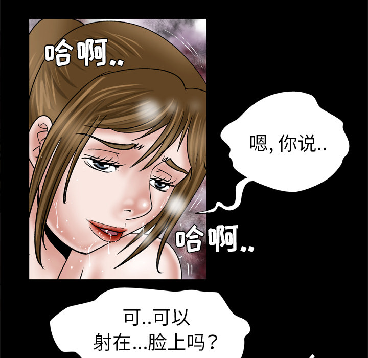 《妻子的情人》漫画最新章节妻子的情人-第 35 章免费下拉式在线观看章节第【64】张图片