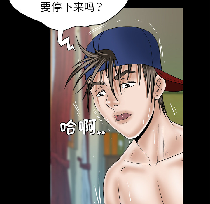 《妻子的情人》漫画最新章节妻子的情人-第 35 章免费下拉式在线观看章节第【39】张图片