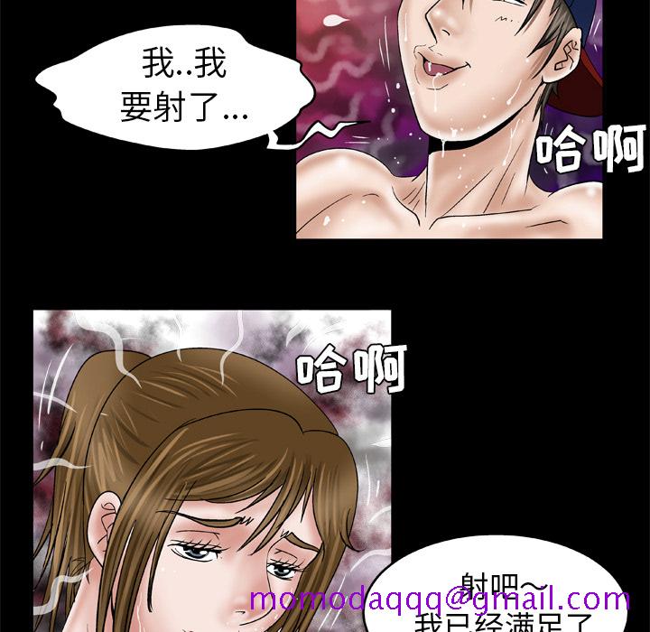 《妻子的情人》漫画最新章节妻子的情人-第 35 章免费下拉式在线观看章节第【63】张图片