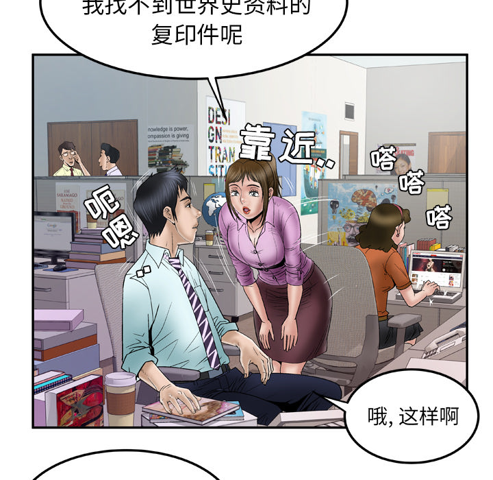 《妻子的情人》漫画最新章节妻子的情人-第 36 章免费下拉式在线观看章节第【50】张图片