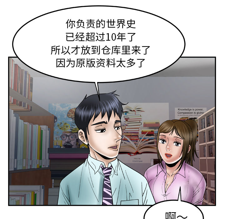 《妻子的情人》漫画最新章节妻子的情人-第 36 章免费下拉式在线观看章节第【57】张图片