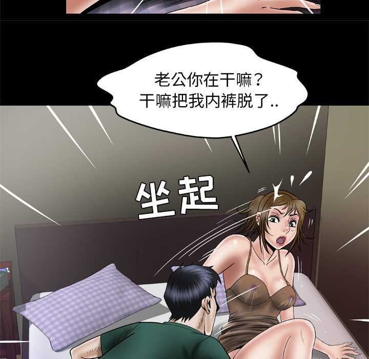 《妻子的情人》漫画最新章节妻子的情人-第 36 章免费下拉式在线观看章节第【34】张图片