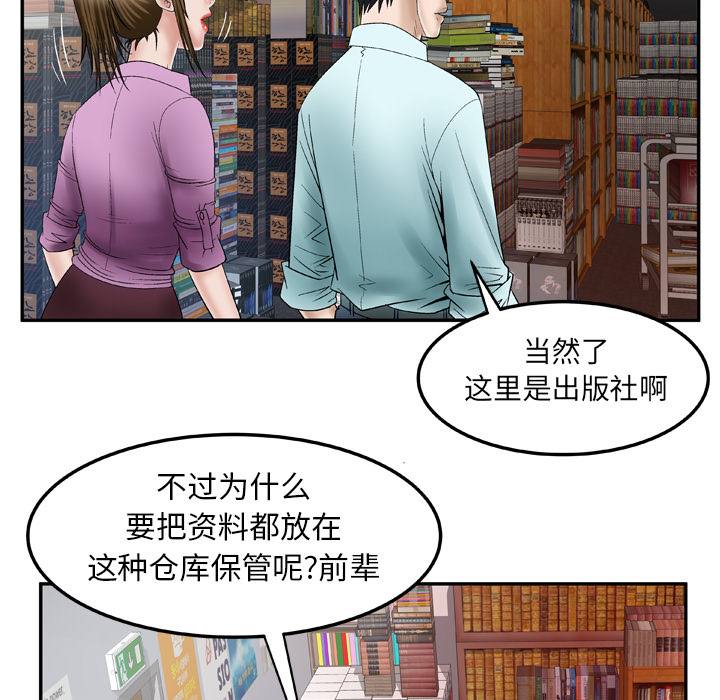 《妻子的情人》漫画最新章节妻子的情人-第 36 章免费下拉式在线观看章节第【55】张图片