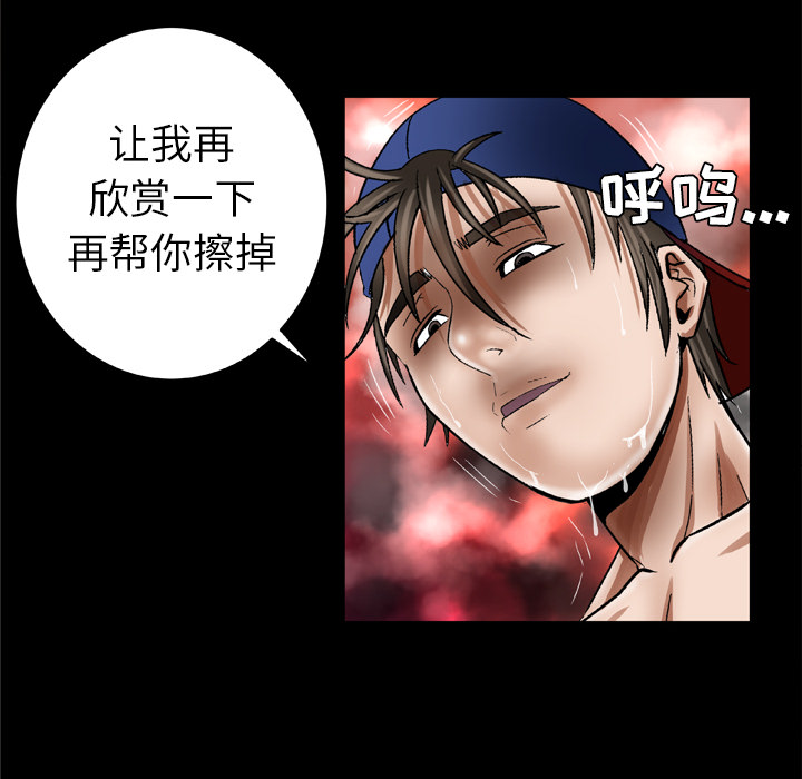 《妻子的情人》漫画最新章节妻子的情人-第 36 章免费下拉式在线观看章节第【13】张图片