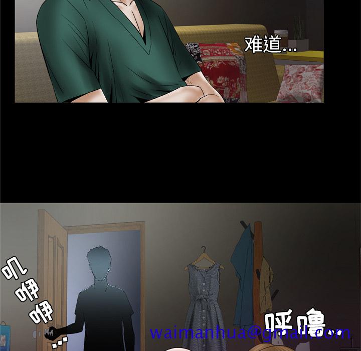 《妻子的情人》漫画最新章节妻子的情人-第 36 章免费下拉式在线观看章节第【20】张图片