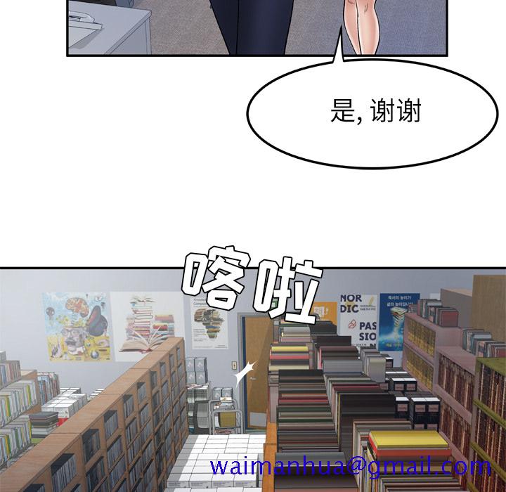 《妻子的情人》漫画最新章节妻子的情人-第 36 章免费下拉式在线观看章节第【53】张图片