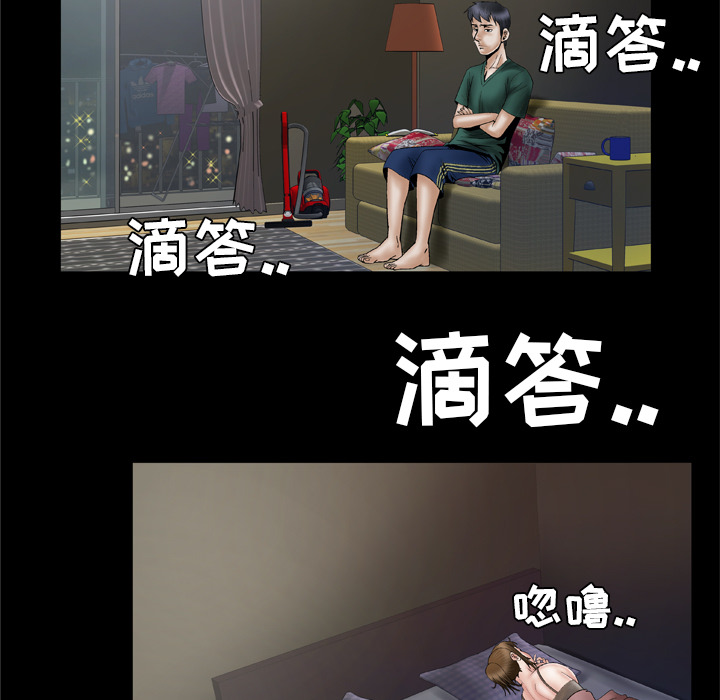 《妻子的情人》漫画最新章节妻子的情人-第 36 章免费下拉式在线观看章节第【18】张图片