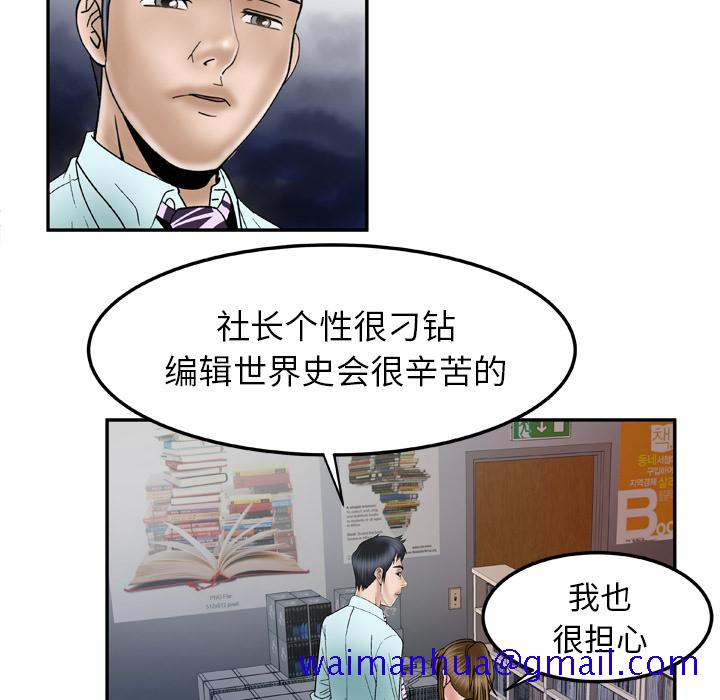 《妻子的情人》漫画最新章节妻子的情人-第 36 章免费下拉式在线观看章节第【62】张图片