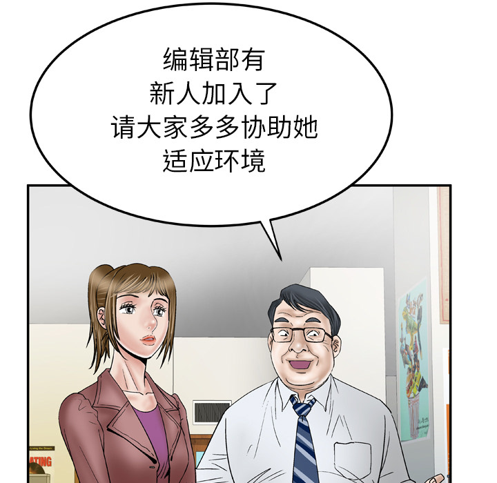 《妻子的情人》漫画最新章节妻子的情人-第 36 章免费下拉式在线观看章节第【47】张图片