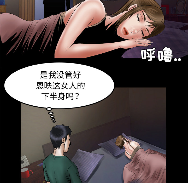 《妻子的情人》漫画最新章节妻子的情人-第 36 章免费下拉式在线观看章节第【21】张图片