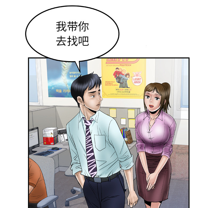 《妻子的情人》漫画最新章节妻子的情人-第 36 章免费下拉式在线观看章节第【52】张图片