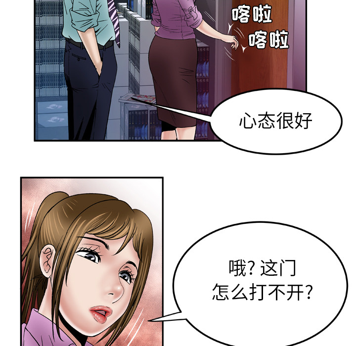 《妻子的情人》漫画最新章节妻子的情人-第 36 章免费下拉式在线观看章节第【63】张图片