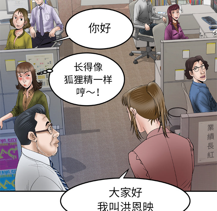 《妻子的情人》漫画最新章节妻子的情人-第 36 章免费下拉式在线观看章节第【48】张图片