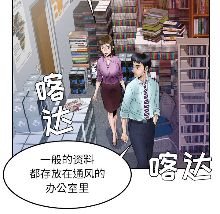 《妻子的情人》漫画最新章节妻子的情人-第 36 章免费下拉式在线观看章节第【56】张图片