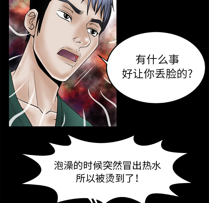 《妻子的情人》漫画最新章节妻子的情人-第 36 章免费下拉式在线观看章节第【40】张图片