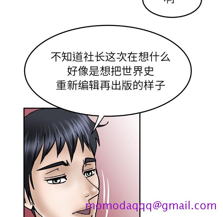 《妻子的情人》漫画最新章节妻子的情人-第 36 章免费下拉式在线观看章节第【58】张图片