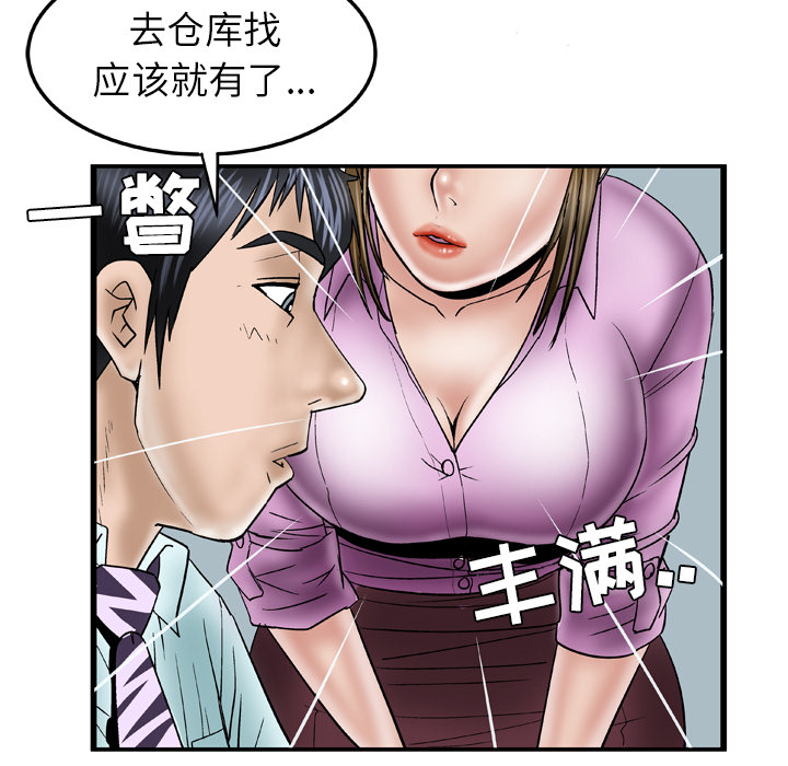 《妻子的情人》漫画最新章节妻子的情人-第 36 章免费下拉式在线观看章节第【51】张图片