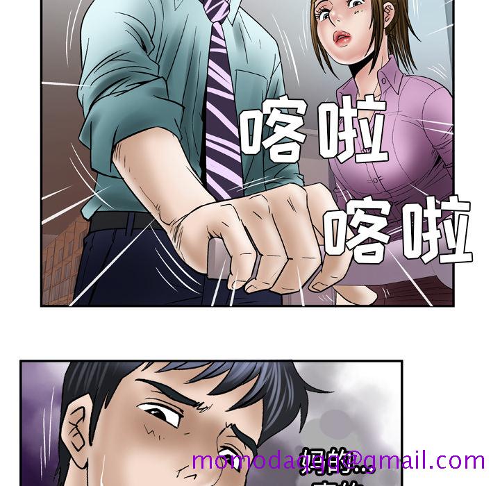 《妻子的情人》漫画最新章节妻子的情人-第 36 章免费下拉式在线观看章节第【65】张图片