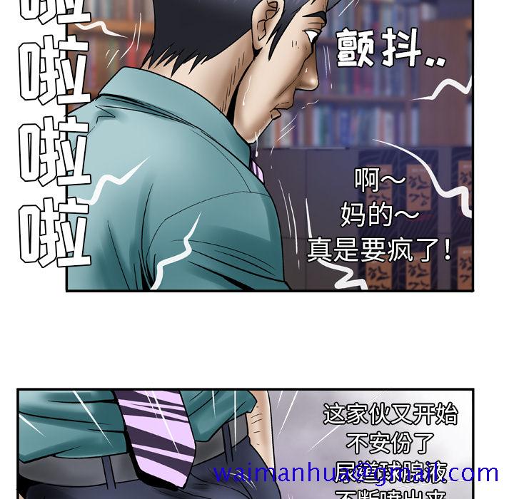 《妻子的情人》漫画最新章节妻子的情人-第 37 章免费下拉式在线观看章节第【36】张图片