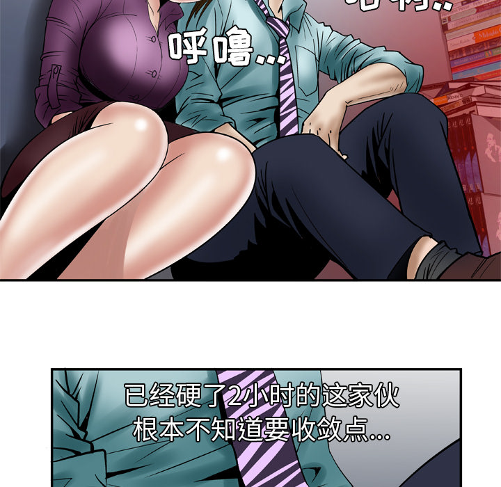 《妻子的情人》漫画最新章节妻子的情人-第 37 章免费下拉式在线观看章节第【16】张图片