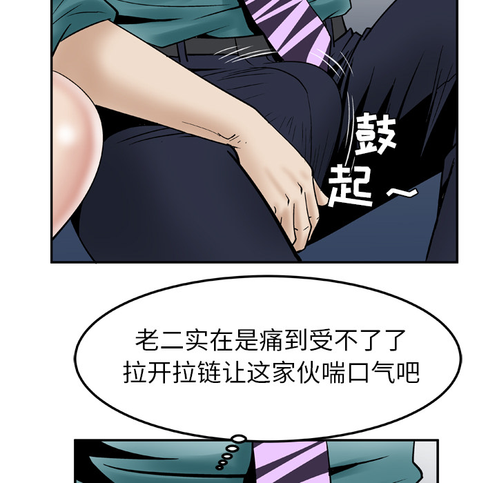 《妻子的情人》漫画最新章节妻子的情人-第 37 章免费下拉式在线观看章节第【17】张图片