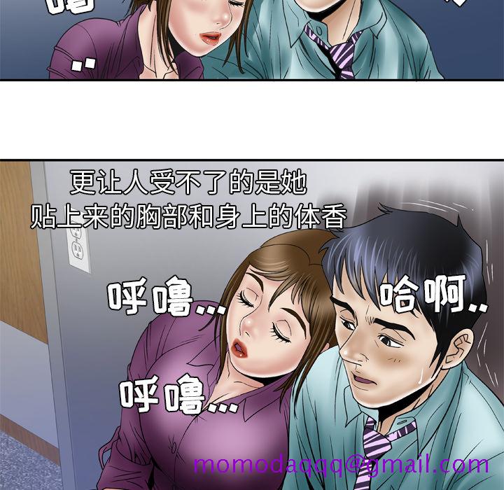 《妻子的情人》漫画最新章节妻子的情人-第 37 章免费下拉式在线观看章节第【14】张图片