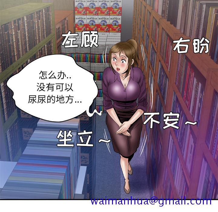 《妻子的情人》漫画最新章节妻子的情人-第 37 章免费下拉式在线观看章节第【27】张图片