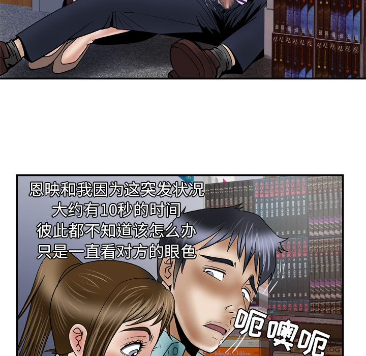 《妻子的情人》漫画最新章节妻子的情人-第 37 章免费下拉式在线观看章节第【23】张图片