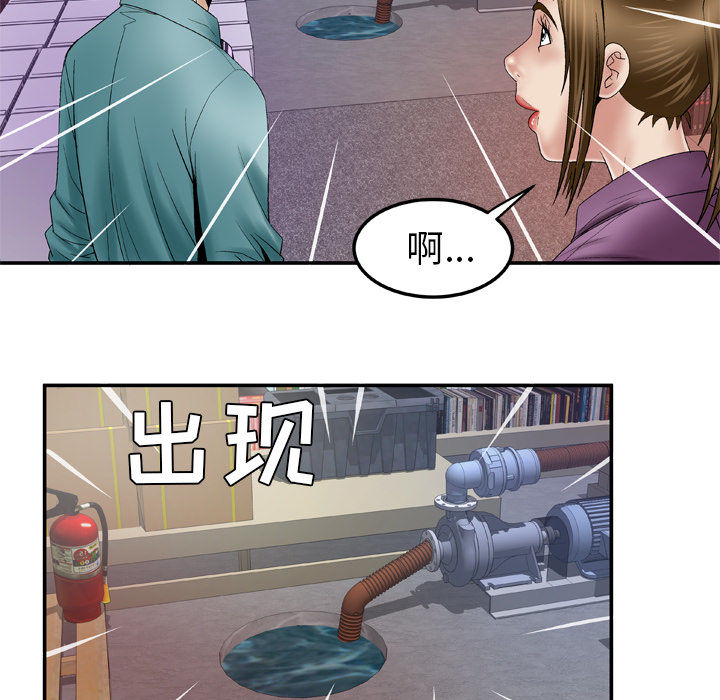 《妻子的情人》漫画最新章节妻子的情人-第 37 章免费下拉式在线观看章节第【30】张图片