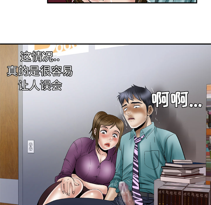 《妻子的情人》漫画最新章节妻子的情人-第 37 章免费下拉式在线观看章节第【22】张图片