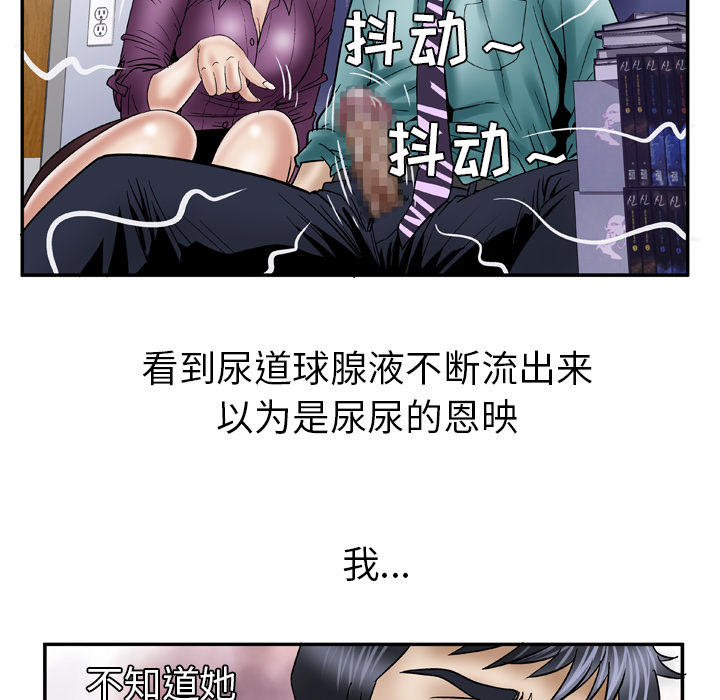 《妻子的情人》漫画最新章节妻子的情人-第 37 章免费下拉式在线观看章节第【24】张图片