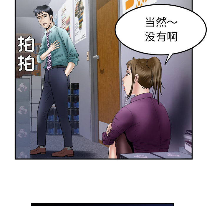 《妻子的情人》漫画最新章节妻子的情人-第 37 章免费下拉式在线观看章节第【8】张图片