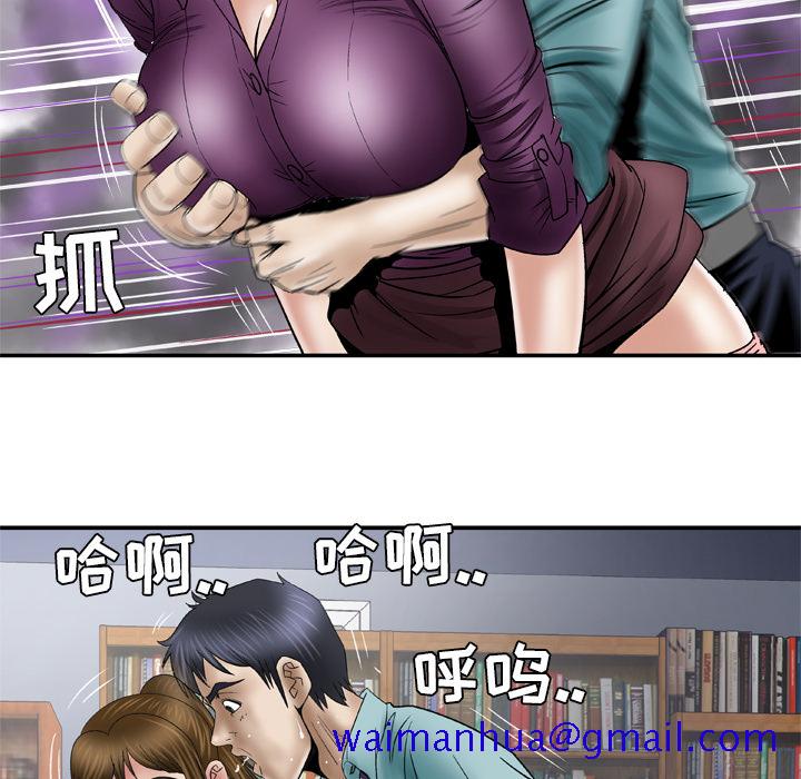 《妻子的情人》漫画最新章节妻子的情人-第 37 章免费下拉式在线观看章节第【45】张图片