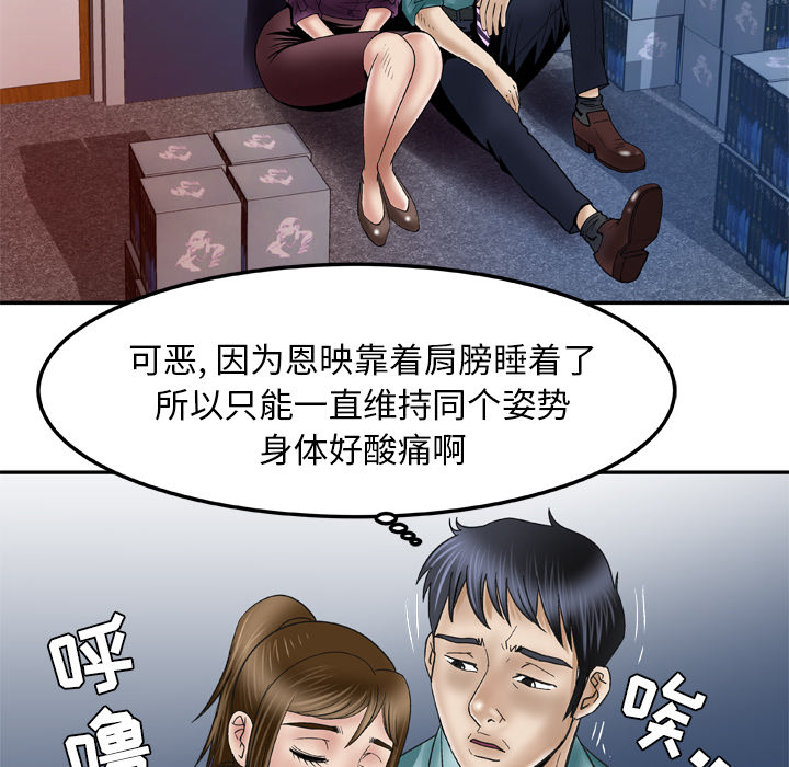 《妻子的情人》漫画最新章节妻子的情人-第 37 章免费下拉式在线观看章节第【13】张图片