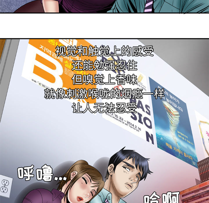 《妻子的情人》漫画最新章节妻子的情人-第 37 章免费下拉式在线观看章节第【15】张图片