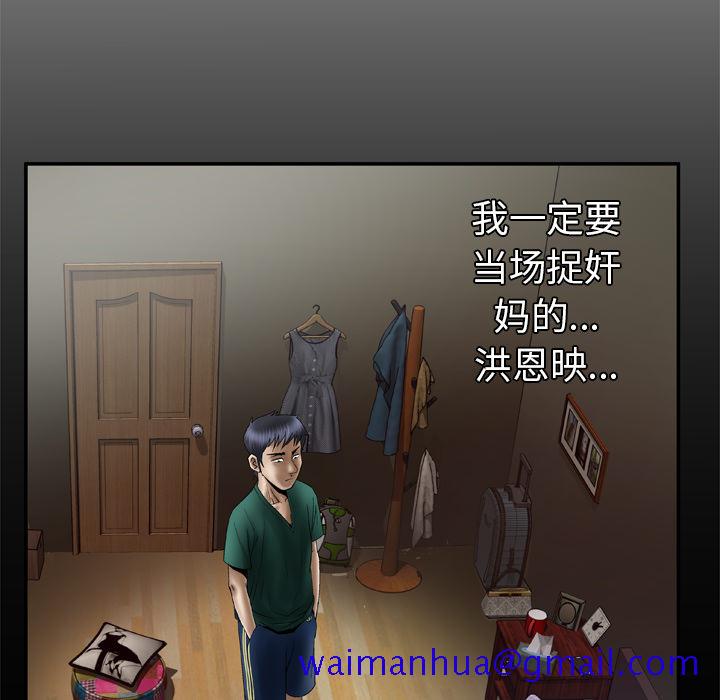 《妻子的情人》漫画最新章节妻子的情人-第 37 章免费下拉式在线观看章节第【53】张图片