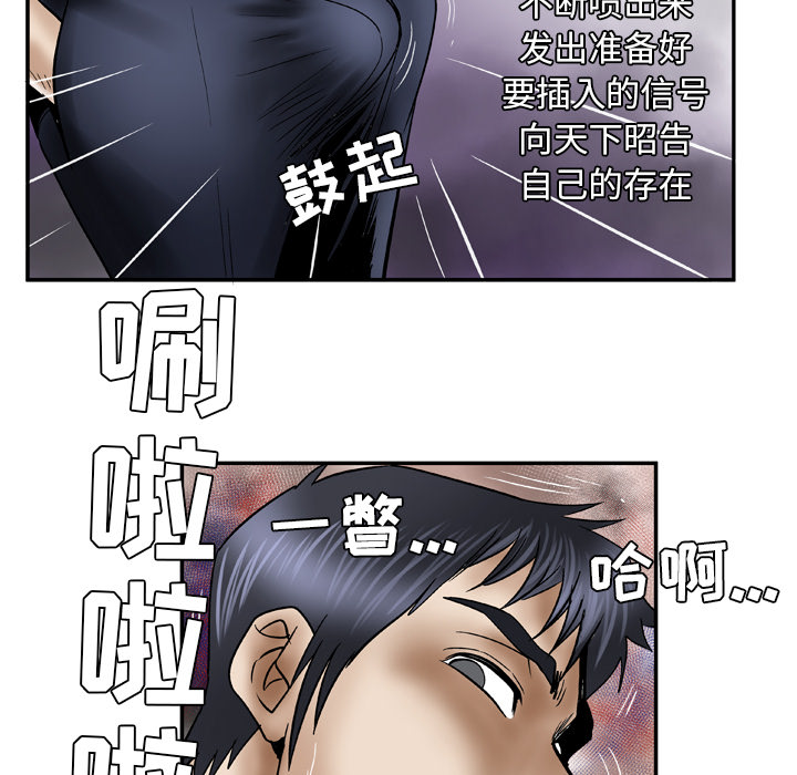 《妻子的情人》漫画最新章节妻子的情人-第 37 章免费下拉式在线观看章节第【37】张图片