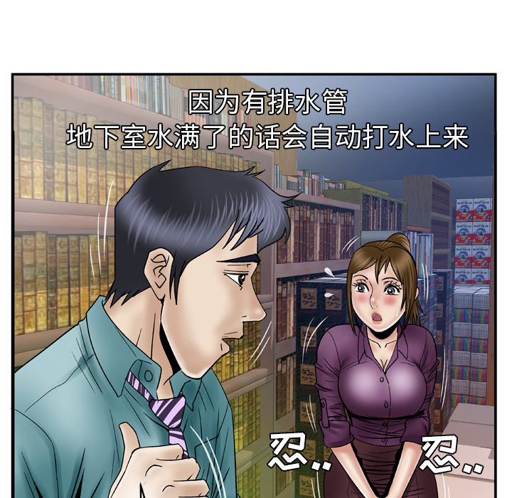 《妻子的情人》漫画最新章节妻子的情人-第 37 章免费下拉式在线观看章节第【28】张图片