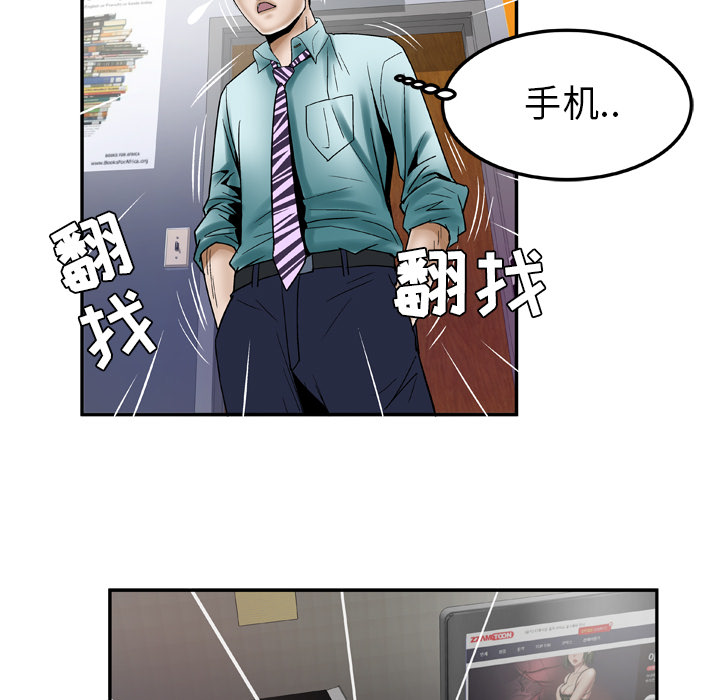 《妻子的情人》漫画最新章节妻子的情人-第 37 章免费下拉式在线观看章节第【6】张图片