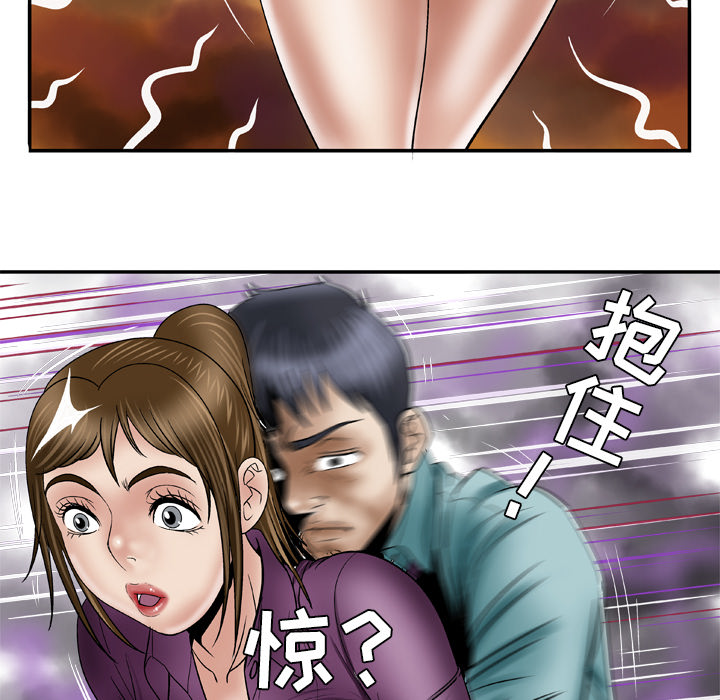 《妻子的情人》漫画最新章节妻子的情人-第 37 章免费下拉式在线观看章节第【44】张图片