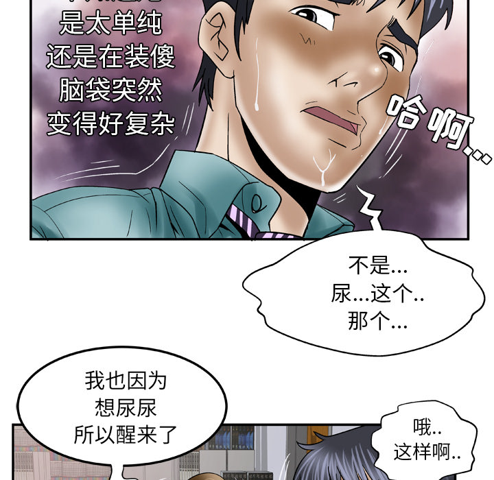 《妻子的情人》漫画最新章节妻子的情人-第 37 章免费下拉式在线观看章节第【25】张图片