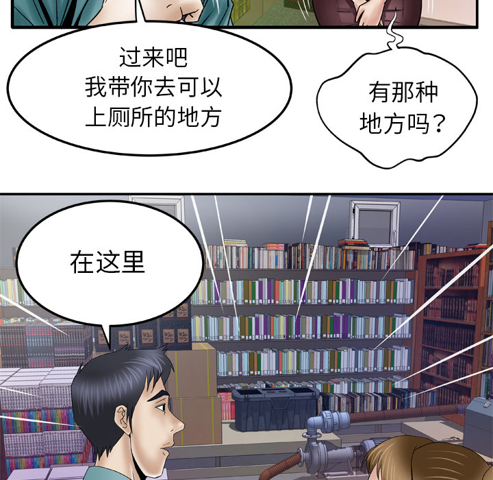 《妻子的情人》漫画最新章节妻子的情人-第 37 章免费下拉式在线观看章节第【29】张图片