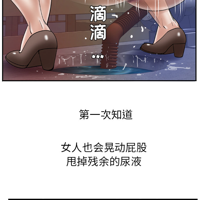 《妻子的情人》漫画最新章节妻子的情人-第 37 章免费下拉式在线观看章节第【42】张图片