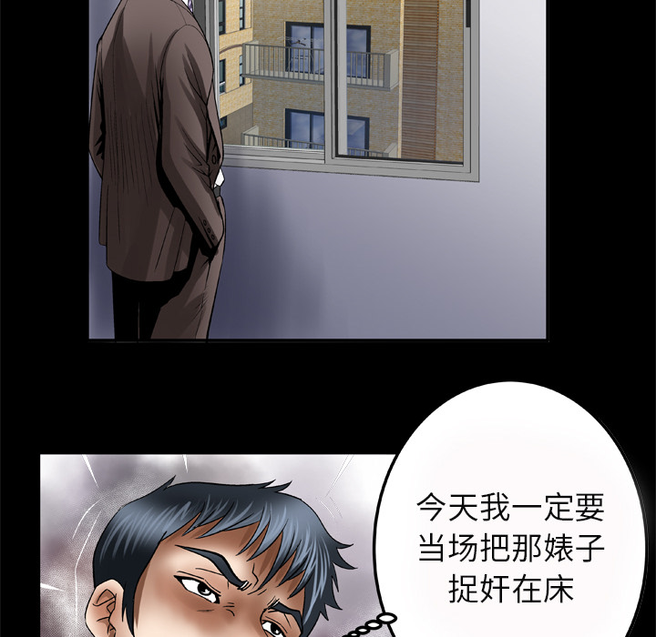 《妻子的情人》漫画最新章节妻子的情人-第 38 章免费下拉式在线观看章节第【8】张图片